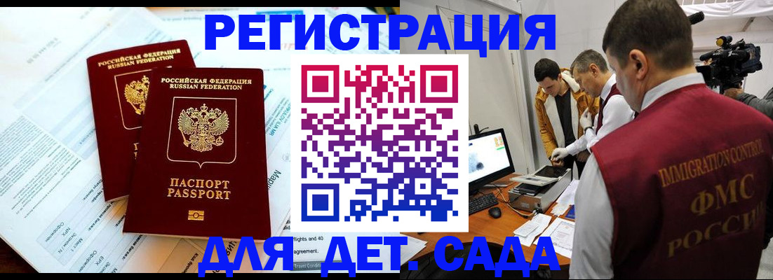 прописка для кредита в Оренбургской области